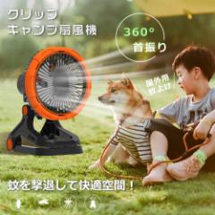 ★【最新モデル】★ ポータブルファン 静音 扇風機 クリップ 卓上 充電式 モバイルバッテリー機能 20000mAh 残量表示機能 タイマー搭載