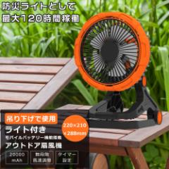 ≪ 限定セール・高評価≫ 風量無段階調整 扇風機 卓上 コンパクト 静音設計 充電式 ポータブル扇風機 蚊取り機能付き アウトドア キャン