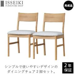 �_�C�j���O�`�F�A 2�r�Z�b�g �֎q ���� �H��֎q �C�X �`�F�A �����i �I�|������ �w������ 1�l�|�� �ؐ� �V�R�� �z �k���� �J�t�F�� ����