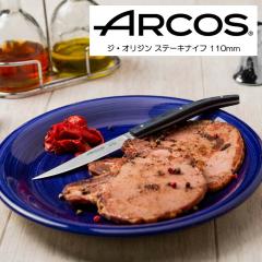 ARCOS �W�E�I���W�� �X�e�[�L�i�C�t(110mm) The Origin �L�b�`�� ���� �A�E�g�h�A �A���R�X