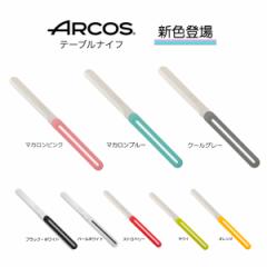 �������� ARCOS �e�[�u���i�C�t �A���R�X �p���؂� ���n�g�}�g���؂�� �X�y�C�� arcos( �A���R�X)�e�[�u���i�C�t HNM