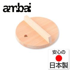 ambai �����W (���Ƃ��Ԃ�) 18cm�p ������͓�̒��a��18cm�p�ł��B���ۂ̏��i�i�����W�j�̃T�C�Y��18cm�����菬�����Ȃ�܂��B �A��