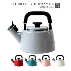 �������� �x�m�z�[���[ �R�b�g���V���[�Y 2.1L�J�����P�g�� Cotton Series CTN-2.1WK HNM