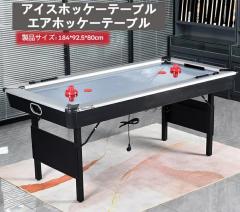 ビリヤード ピンポン ホッケーセット 子ども 遊び 球技 アクティブ
