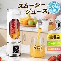 パナソニック ミキサー タンブラー スムージー ジュース レシピブック