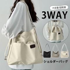 ショルダーバッグ レディース リュック バッグ 3way 肩掛け 斜め掛け トートバッグ 大きめ A4 軽量 おしゃれ 通勤 通