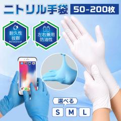 ミドリ安全 ニトリル手袋 ベルテ 710N (薄手) 粉なし ブルー SS〜LL