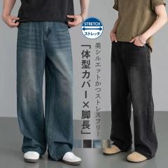 UNUSED アンユーズド 日本製 Cut Off 13oz Wide Denim カットオフ