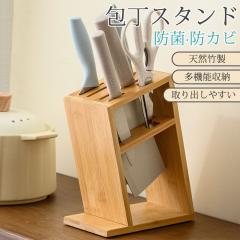包丁立て 木製 包丁 スタンド 滑り止め 7本用 抗菌 防カビ 加工 7本