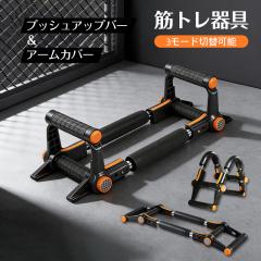 RELIFE REBUILD YOUR LIFE 懸垂マシン 懸垂バー ぶらさがり健康器 筋