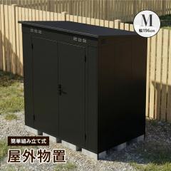 大型物置 屋外物置 Mサイズ 幅196cm 組み立て式 通気口 鍵穴付き 倉庫 