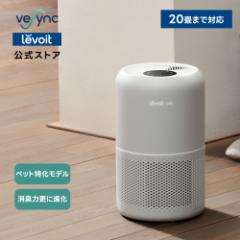 【2,200円OFFクーポン】Levoit  空気清浄機 Core P350 脱臭強化 ペット向け ペット臭 20畳 小型 花粉