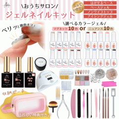 para gel(パラジェル) プロマスターキット4の通販はau PAY マーケット