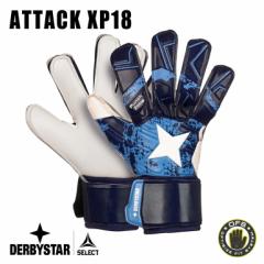 DERBYSTAR _[r[X^[ L[p[O[u ATTACK XP18 GKO[u S[L[p[ L[p[ O[u L[O TbJ[