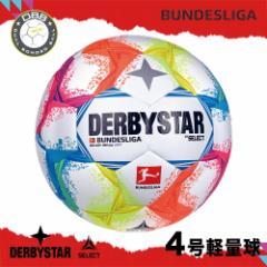 DERBYSTAR _[r[X^[ ufX[K ug vJ 4yʋ 350g DUAL BONDED@ w REPLICA Light BUNDESLIGA Tb