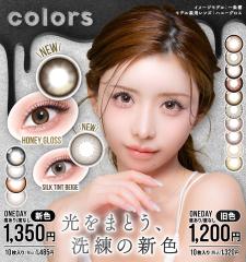 �y���[���֑��������zcolors 1day�i10������j�i�J���[�Y�����f�[�j ����� �J���R�� �J���[�R���^�N�g�y���������z