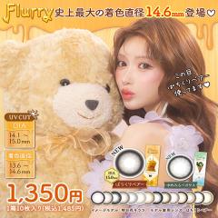 �y���[���֑��������zFlurry by colors 1day�i10������j�i�t���[���[�j �����ԃL���� �J���R�� �J���[�R���^�N�g�y���������z