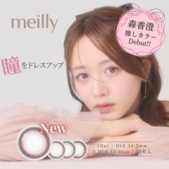 �y���[���֑��������zmeilly chiffon 1day�i10������j�i���C���[�V�t�H���j �X���� �J���R�� �J���[�R���^�N�g�y���������z