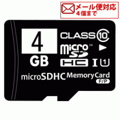 マイクロSDカード microSDHC 4GB Class10 UHS-I対応 バルク品 SD変換アダプター/プラケース付  メモリーカードMFMCSDHC10X4G_BULK　[4個