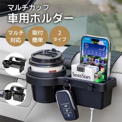 �ĐV�� �������� �h�����N�z���_�[ �� ���� �ԍ� �T�C�h �J�b�v�z���_�[ �ԓ����[�|�P�b�g�ԍڎ��[ �T�C�h���[�{�b�N�X ���� �X�}�z���� 