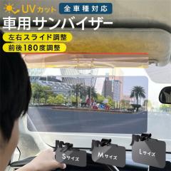�ĐV�� �������� �T���o�C�U�[ �� �ԗp �N���b�v ���t�� UV�J�b�g �t�����g ������ ῂ��� �΍� �J�[�T���o�C�U�[ ������ ���O�� �o�C