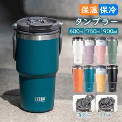 �ň��l���� �t�V�� �������� �V�� �uSNS�b��I�vTYESO���K�i �^���u���[ ���ڂ�Ȃ� �X�g���[ 600ml 750ml 900ml �ۉ� �ۗ� �W�t�� ���� 
