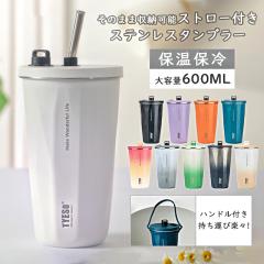 �uSNS�Řb��I�vTYESO���K�i �X�g���[�t���^���u���[ �X�g���[ �^���u���[ �W�t�� 600ml ���� �ۉ� �ۗ� �A�E�g�h�A �R�[�q�[�J�b�v ����