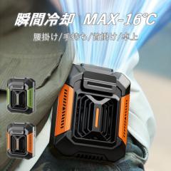 送料無料 扇風機 4WAY腰掛けファン 携帯扇風機 腰掛け扇風機 首掛け 手持ち 卓上 強力 小型 静音 軽量 小型扇風機 USB充電式 瞬間冷却