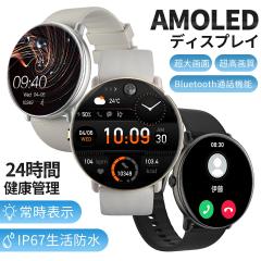 �ň��l���� �ĐV�� �������� �V�� �X�}�[�g�E�H�b�` �ʘb�@�\ Bluetooth5.3 �펞�\�� AMOLED�X�N���[�� �����Y ���f�B�[�X �ی^ �r���v I