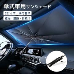 �ň��l���� �ĐV�� �������� �V�� �T���V�F�[�h �P�^�t�����g�T���V�F�[�h �����ԗp �ԗp�i ������ 10�{�� �P�^�T���V�F�[�h ���悯 UV�J