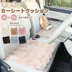 �ň��l���� �ĐV�� �������� �V�� �ԗp ���z�c 3���Z�b�g 2���Z�b�g �N�b�V���� �t�@�[ �J�[�V�[�g �ӂ�ӂ� �~ �O�� �㕔���� ������� 