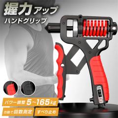 �������� �t�V�� ���͌v �����J�E���^�[�t�� �d������ �n���h �O���b�v ���� �g���[�j���O �؃g�� ���̓O���b�v �g���[�j���O��� ���͂�