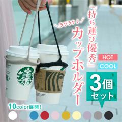 �t�V�� �������� �V�� �h�����N�J�b�v�z���_�[ �J�b�v�z���_�[ ���F 3�Z�b�g �h�����N�X�g���b�v �V���R���� �e�C�N�A�E�g �t�V�� ����
