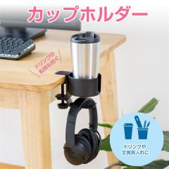 �ň��l���� �ĐV�� �������� �V�� �h�����N�z���_�[ �f�X�N �{�g���z���_�[ �e�[�u�� �J�b�v�z���_�[ �C���z���X�^���h �A�[�����X�g ��