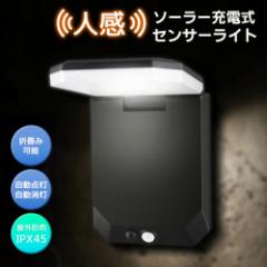 送料無料 春新作 センサーライト 屋外ソーラーライト ソーラーライト 屋外 LEDソーラーライト 防水 3種類のモード 40LED 1500mah 大容量