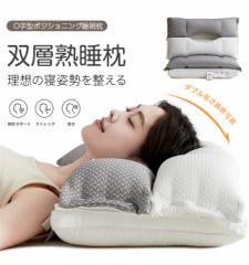 送料無料 春新作 ストレートネック枕 枕 肩こり 首こり 横向き寝 まくら 横向き 高め 低め 高反発 低反発 ストレートネック 二層構造 高