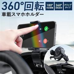�ň��l���� �ĐV�� �������� �V�� �ԍڃz���_�[ �X�}�z�z���_�[ �ԗp �� �N���b�v�� �X�}�z�X�^���h ��] ���̓N���b�v �ԗp�i �J�[�p�i 