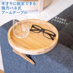 �ĐV�� �������� �T�C�h�e�[�u�� �g���C �܂肽���� �A�[���e�[�u�� �~�` �ی^ �\�t�@ �A�[���g���C �~�j�e�[�u�� �R�[�q�[�e�[�u�� �A�[