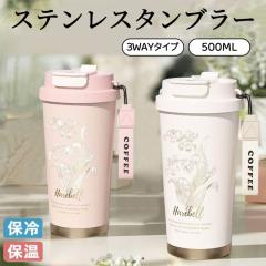 �^���u���[ ���� �}�O�{�g�� ���@�r 500ml �闖�� 3WAY ������ �X�g���[�t�� �W�t�� ��e�� �����^�� �R��h�~ �ԃJ�b�v�z���_�[�Ή� ��