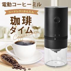 Kalita(カリタ) 業務用電動コーヒーミル ハイカットミル タテ型 61007 