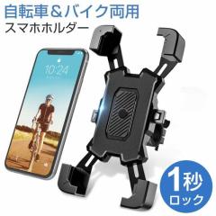 �ň��l���� �t�V�� �������� �V�� ���]�� �X�}�z�z���_�[ �o�C�N�p �h�� �E���h�~ 360�x��] �����^�b�` �o�C�N�g�уz���_�[ �U��~�� ��