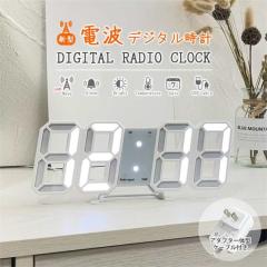 春新作 送料無料 電波時計壁掛け デジタル時計 電波 置時計 おしゃれ 置き時計 デジタル 壁掛け時計 掛け時計 目覚まし時計 北欧