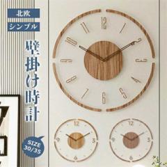 春新作 送料無料 壁掛け時計 おしゃれ 電波時計 木製 掛け時計 北欧 時計 静音 電波 クリア 透明 ナチュラル ウォールナット モダン スタ