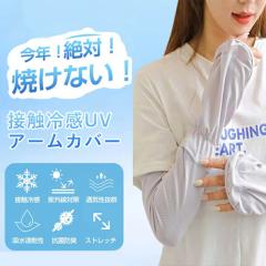 �ň��l���� �ĐV�� �������� �V�� �A�[���J�o�[ UV�J�b�g��99�� ���Ă��΍� �A�[�� �J�o�[ ������ �ڐG�⊴ �⊴ �Ђ��� �A�[���E�H�[