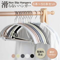 �������� �~�V�� �n���K�[ ����Ȃ��n���K�[ �^����h�~ 5�`50�{�Z�b�g ���@�\ ���i�� ����������h�~ ���o�Ȃ� �������p ����n���K�[ 