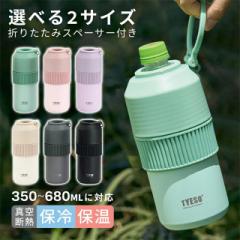 送料無料 夏新作 TYESO正規品 ペットボトルホルダー ボトルインボトル ドリンクホルダー ドリンクストラップ カップホルダー