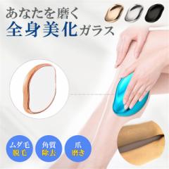 送料無料 夏新作 脱毛 こするだけ 除毛 毛剃り 無痛 ナノガラス 脱毛器 脱毛機 メンズ レディース 子供 ガラスリムーバー 摩擦 ムダ毛処