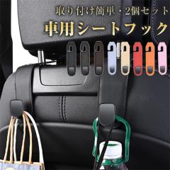 �ň��l���� �ĐV�� �������� �V�� �ԗp�V�[�g�t�b�N �w�b�h���X�g �t�b�N �ω׏d20kg 2�Z�b�g �� �ԓ����[�t�b�N �㕔���� ����� �ו�