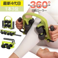 送料無料 夏新作 マッサージローラー 筋膜リリース ローラー 筋膜ローラー マッサージスティック マッサージ棒 挟む 足 脚 ふくらはぎ 指