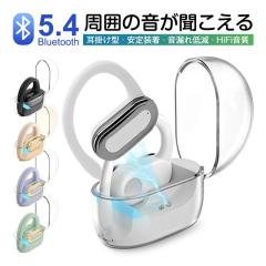 �ň��l���� �t�V�� �������� �V�� �����ǂ��Ȃ� ��C�`�� OWS TWS�C���z�� ���S���C�����X�C���z�� Bluetooth5.4 �w�b�h�Z�b�g �C�`�� �I